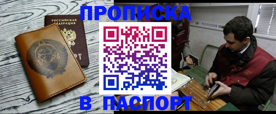 временная регистрация адрес в Очёре