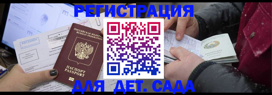 временная регистрация купить в Очёре