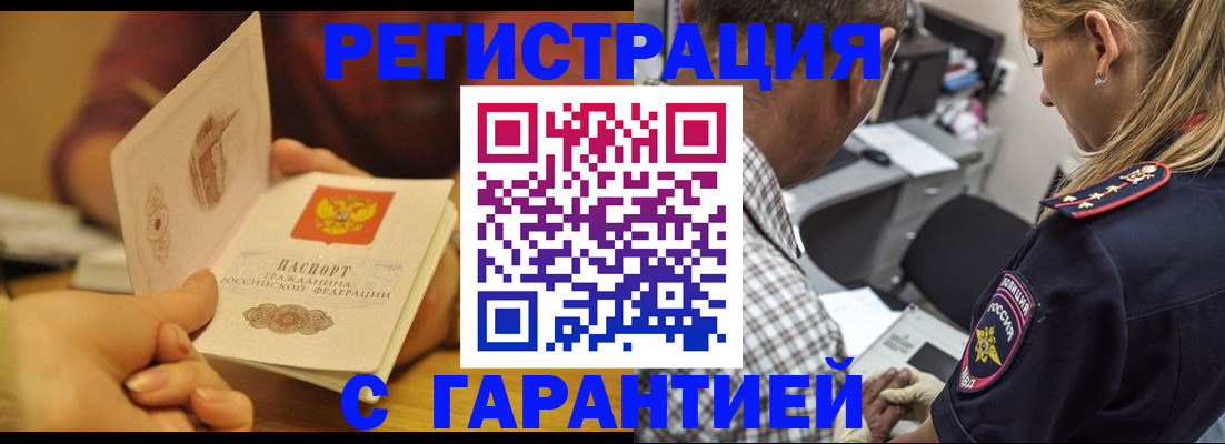 прописка ребенка в Очёре