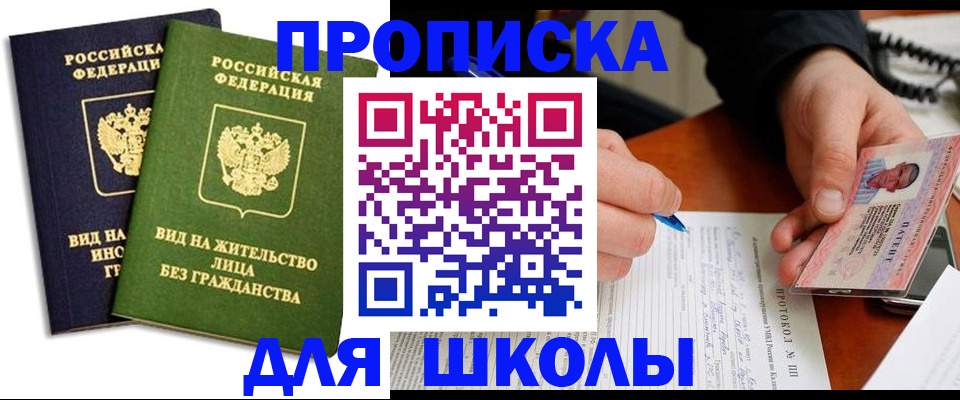 временная регистрация надежно в Очёре