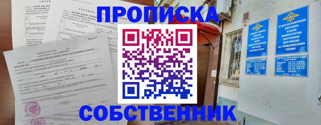 регистрация для школы в Очёре