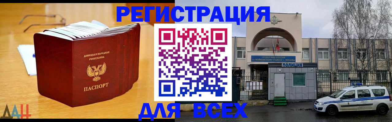 прописка паспорт в Очёре