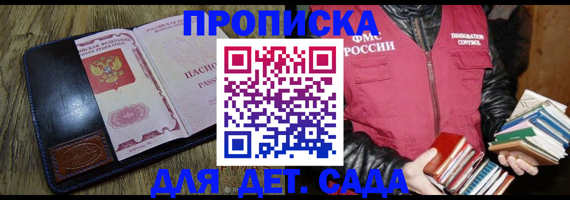 прописка для кредита в Очёре