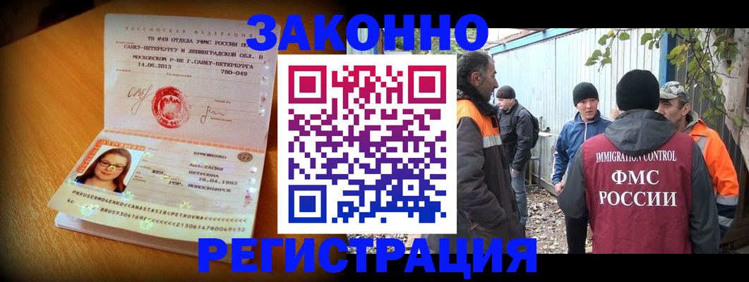 временная регистрация 2025 в Очёре